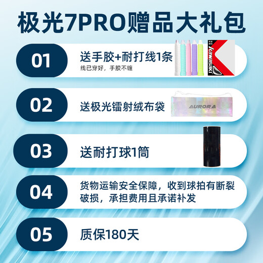 川崎极光7pro羽毛球拍全碳素超轻5u进阶进攻耐高磅专业训练比赛单拍 极光7pro-星闪蓝-冰蓝线 单拍 26磅(业余/羽坛小能手)