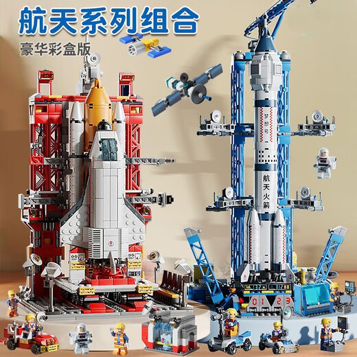 京佳兼容中国航天飞机火箭模型积木男孩军事拼装儿童玩具积木DIY同学 半透 宇航员+亚克力693颗粒盒