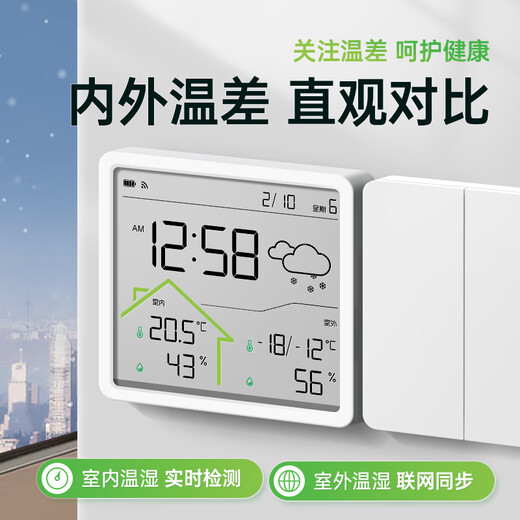 Max temperature and humidity meter clock wifi network real-time monitoring accurate home indoor baby room LCD multi-function hanging watch digital clock W551 school season