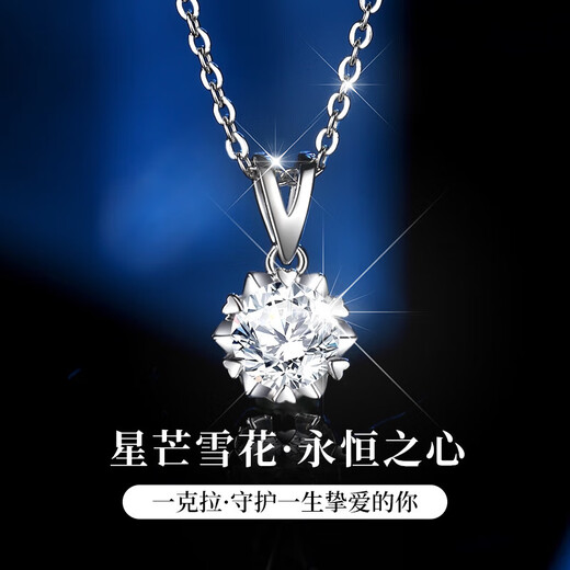 China Gold (CHINA GOLD) Starburst Snowflake Platinum Necklace Women's Platinum Pendant Collarbone Birthday Gift for Girlfriend and Wife Practical Wedding Anniversary Jingsuda Platinum Starburst Pendant-Pricing