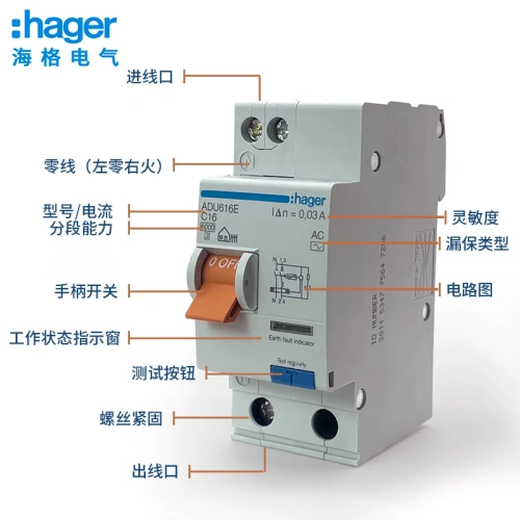 Hager Hager circuit breaker ADU616E 620E 625E leakage protector 1P+N32A40A leakage protection household ADU 1P+N 20A