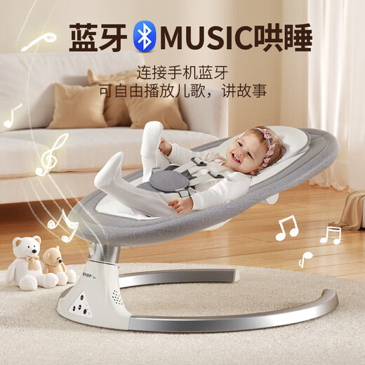 ULOP (ULOP) baby rocking chair electric rocking chair coaxing baby artifact newborn full moon gift children baby sleeping cradle lounge chair meeting gift infant supplies shake bed - gray