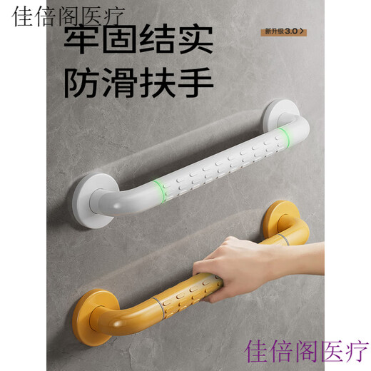 Bathroom handrails for the elderly, no punching, bathroom handrails, bathroom toilets, barrier-free, elderly-proof, enhanced version 13570*70CM