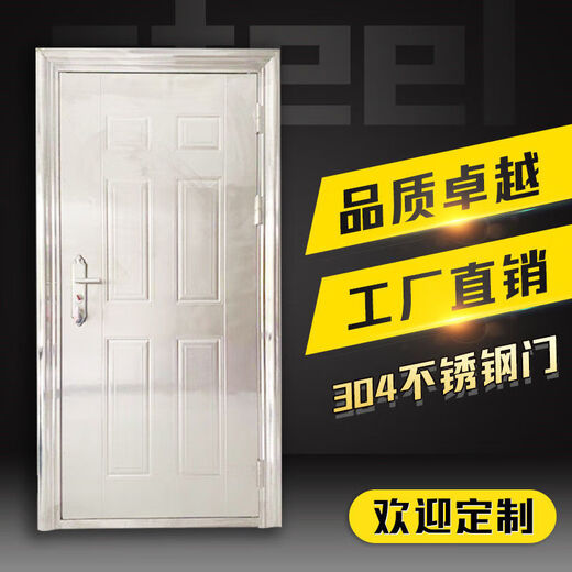 Vinoa 304 стальная дверь однодверная противоугонная дверь бытовая сельская входная дверь сельская входная дверь межкомнатная дверь инженерная входная дверь шесть квадратных сеток цена за квадрат