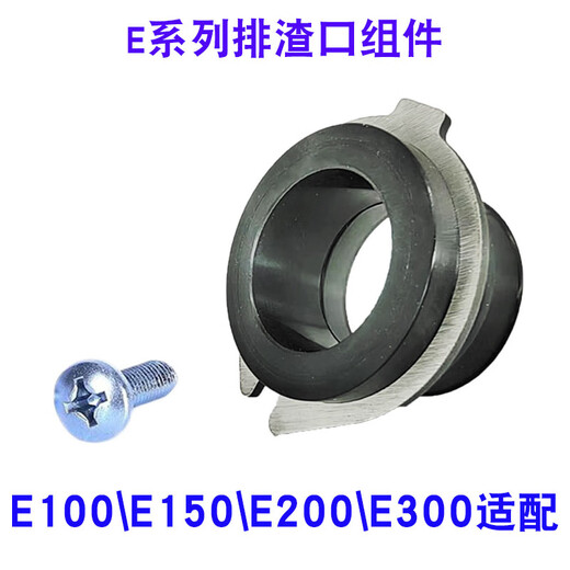 InsinkEasy (ISE) accessories garbage disposer EMYP series anti-splash ring cover dialer basin blockage reduction InsinkEasy E series slag outlet assembly