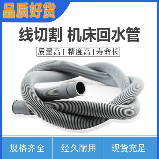 Wire cutting accessories 20mm inner diameter drainage pipe 1.5m long downpipe return pipe machine tool downpipe corrugated water pipe 1.5m long inner diameter 20mm drainage pipe