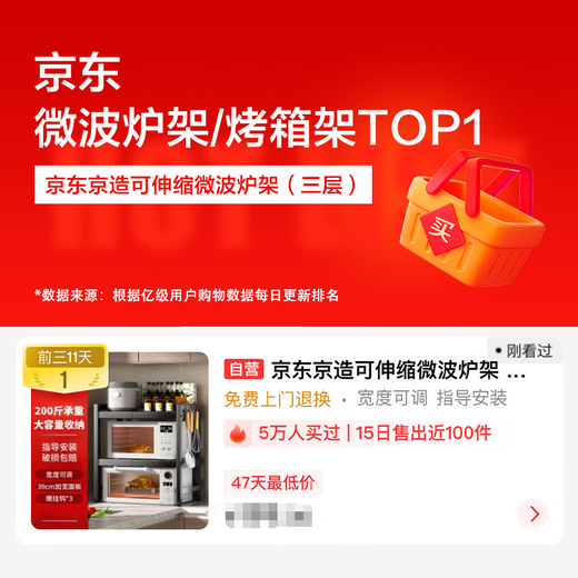 Made in Tokyo, microwave oven storage rack retractable countertop oven storage rack kitchen cooking utensils three layers thick