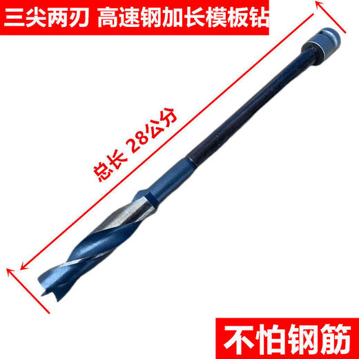 Electric Wrench Woodworking Hand Drill Bit Extended Woodworking Drilling Extended Drill Bit Opening Drill Bit Template Drill Electric Wrench Hand Drill Bit High Speed Steel Three Points Two Blades 20mm Total Length 15CM