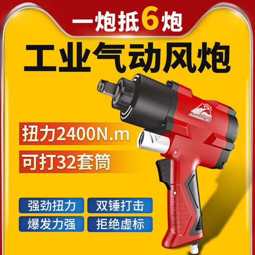 
Pneumatic air cannon tools, powerful pneumatic high torque small air cannon auto repair air cannon wrench auto repair air cannon wrench Seiko 3892 set