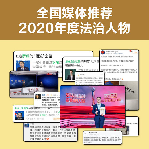 The Paradox of the Law Randomly Printed Edition Luo Xiang’s 2023 New Law Popularization Work Details of the Rule of Law Criminal Law Lecture Notes In the Name of Law