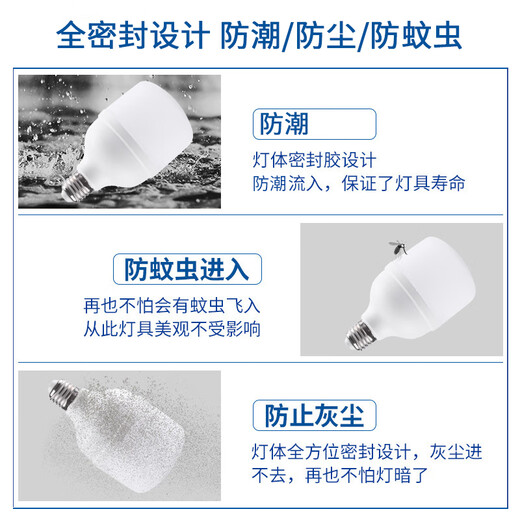 Jinggong LED high-power light bulb E27 large screw socket high-power property factory commercial high-brightness light source 20W white light