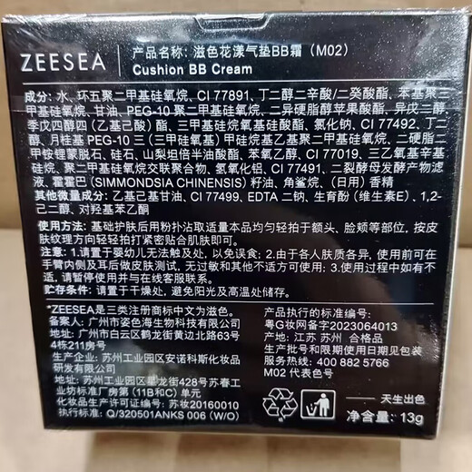 ZEESEA Nourishing Angel Concealer Cushion BB Cream Brightening Long-lasting Makeup Foundation Concealer Natural Color 13g*1 Birthday Gift