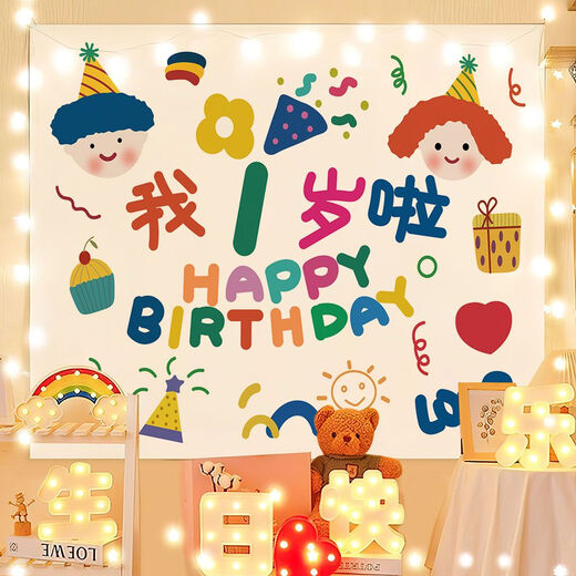 Yudou ins style birthday background cloth internet celebrity photo tapestry children's male and female baby birthday bedroom decoration hanging cloth party SR-Happy Birthday 1m*0.7m 3m lamp + installation package