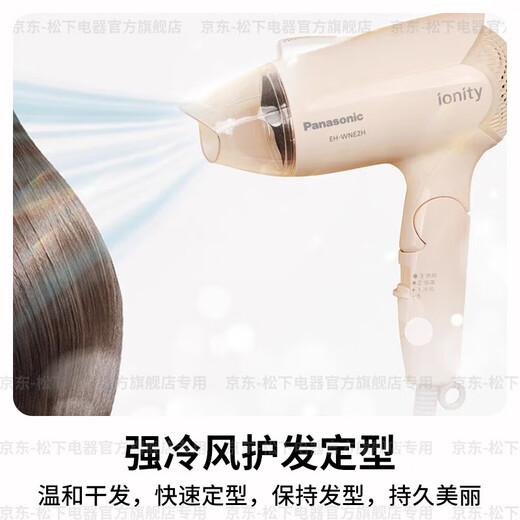 Panasonic National Subsidy Hair Dryer Household High-Power High-speed Hair Dryer Constant Temperature Hair Care Quick-drying Portable Foldable Practical Birthday Gift for Girlfriends Pink Negative Ion Moisturizing Hair Care WNE2HP405