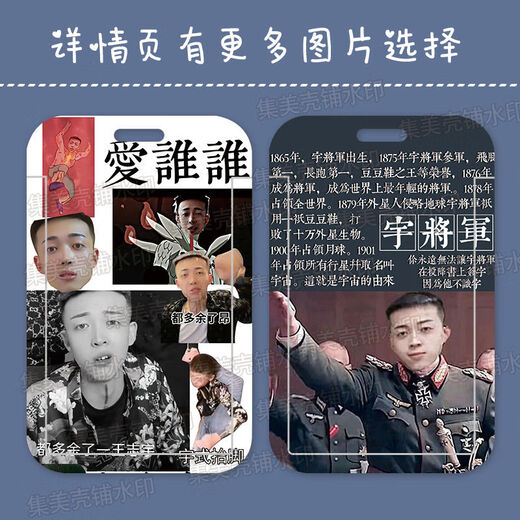 卡套饭卡门禁卡带挂绳公交胸牌工校牌保护套趣味沙雕恶搞宇将军NZ 宇将军F14072 卡套+长挂绳