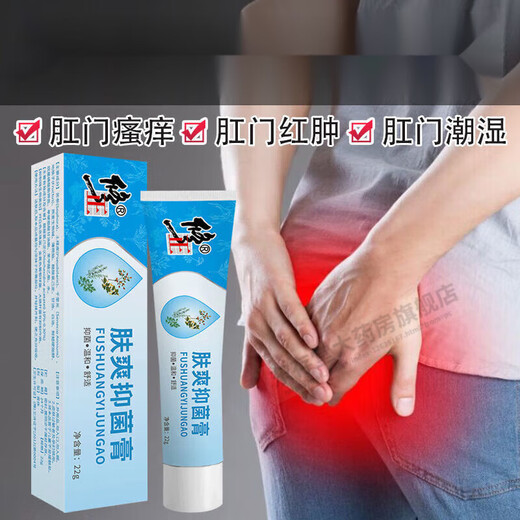 Correction skin refreshing antibacterial cream can be used to treat itchy private parts, anus, perianal, scrotum, moist inner thigh skin, eczema antibacterial cream 1 piece of skin correction cream