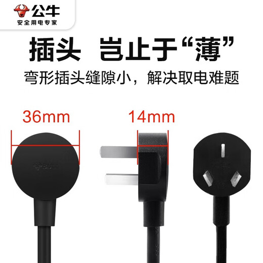 Bull wood grain gap socket flat plug against the wall power cord gap sandwich household plug strip 14mm plug 6 sockets 3 meters R3330