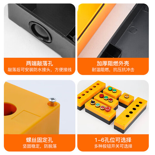 Huijun 22mm waterproof button switch control box splash-proof box dust-proof multi-functional combination set three-position start button switch kit box