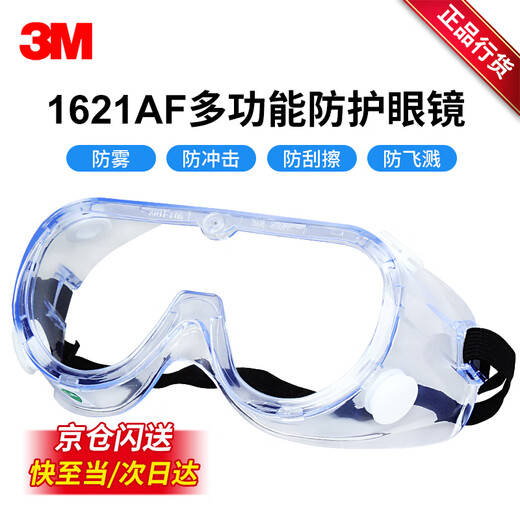3M 1621AF anti-chemical goggles effectively protect against liquid splash, anti-fog and anti-impact clear glasses 1 pair
