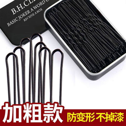 Pretty three-year-old thick U-shaped clip for women's hairpin black clip pin one-word clip ball head fixed hairpin hairpin headdress U-shaped clip 50 pieces thick 7CM