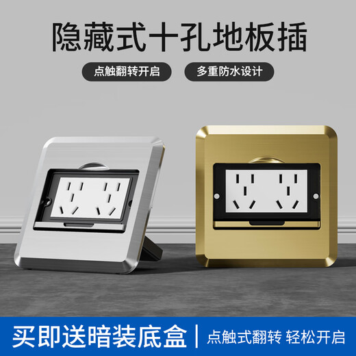 International Electrician Socket Ground Plug Clamshell Floor Plug Anti-Splash Water Concealed Floor Plug Gold-Five-hole Floor Plug
