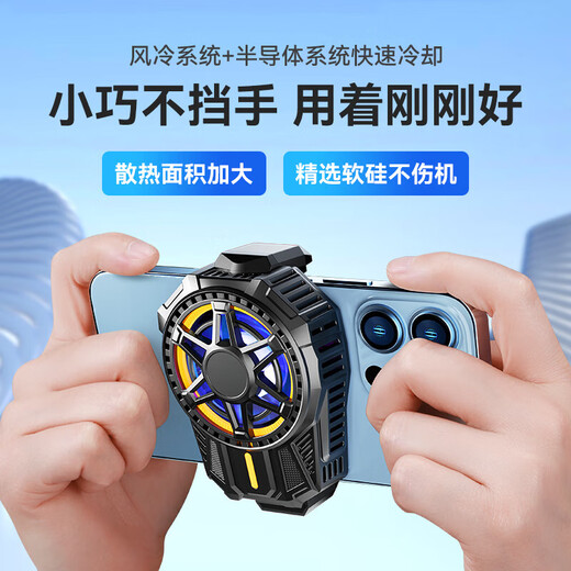 Zhiguozhe [extrem Speed ​​-Kühlung] Handy -Kühler -Heizkörper Halbleiter Kühlung Back Clip Live Game Speziales Kühlhuhn -Ess -Artefakt -König für Apfel, Xiaomi, Huawei Black Hai Red Devil anwendbar