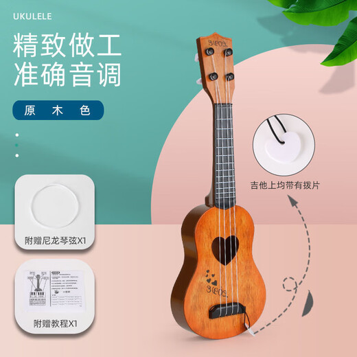 
Puban ukulele girls 23 inches male beginners environmentally friendly veneer children's small guitar introduction carbon ukulele 55cm spruce color (gift beginner video) 17 inches