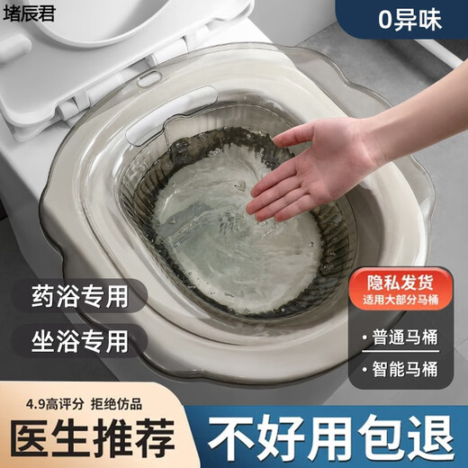 Meikejie ass-washing artifact, men's hemorrhoid basin, bidet, women's special basin, squat-free cleaning, men's smoked toilet basin, medicinal bath special model, water pink, 99% toilet suitable for 7