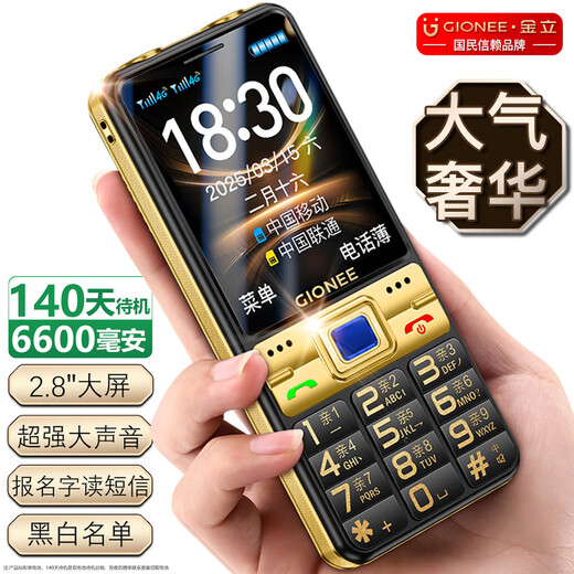 Gionee G520 Senior Mobile Phone 4G Full Netcom Super Long Standby Senior Mobile Phone 2.8-inch Large Screen Big Characters Big Sound Senior Mobile Phone Student Button Mobile Phone Special for the Elderly Black