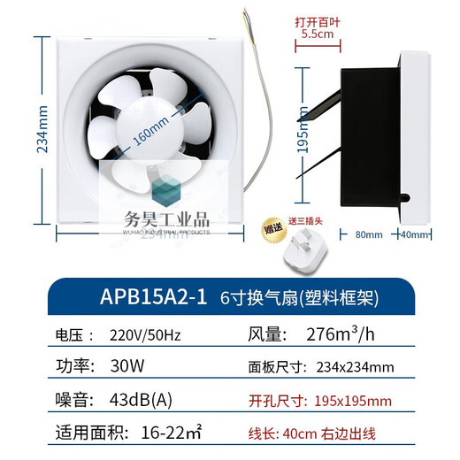 8-inch exhaust fan Masano 8-inch exhaust fan 10-inch kitchen fume exhaust fan 6 quiet toilet wall window type powerful ventilation 12-inch with mesh square hole 350*350mm metal frame