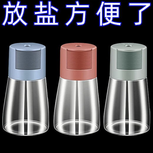 Carole quantitative salt control bottle seasoning jar sealed jar moisture-proof salt control seasoning bottle household kitchen seasoning bottle combination set, shoot one shot of four, a total of 4 packs, practical