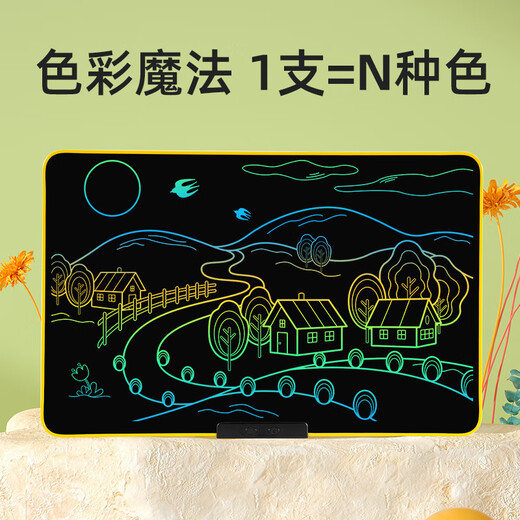 PBJ儿童画板液晶手写板高亮护眼大屏幕彩色充电式宝宝绘画涂鸦手绘板演算小黑板画画智能平板生日礼物 22英寸护眼黄色彩屏+升降支架+2笔+线