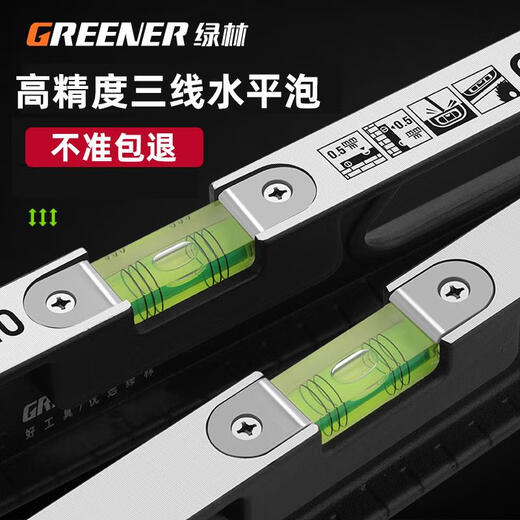 RSRDDY (GREENER) GREENER spirit level high-precision leveling instrument mini small strong magnetic 400mm solid cast aluminum strong magnetic industrial grade