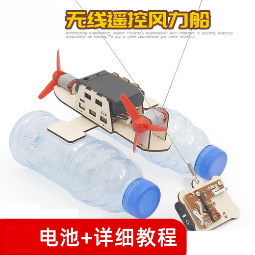 Drahtloser ferngesteuerter Kesselwagen, kleine Produktionserfindung in Wissenschaft und Technik, Studenten und Kinder montieren und montieren wissenschaftliche Schaltkreise manuell, ferngesteuertes Windkraftboot ~ kann Trinkflaschen drehen