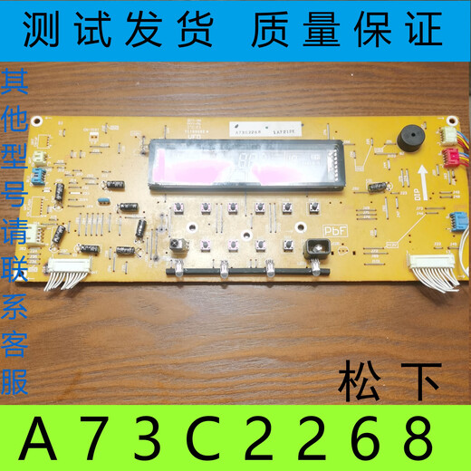 Panel de visualización de gabinete de aire acondicionado universal Panasonic A73C2268 A73C3519 A73C3517 Panel de pantalla desmontado de la placa de control A73C2268 138