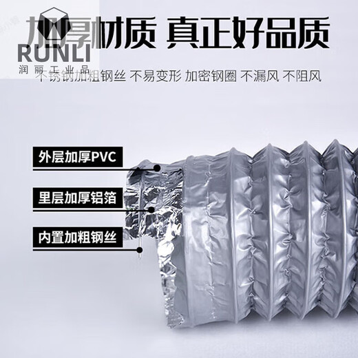 Ventilation duct range hood exhaust pipe PVC composite double-layer aluminum foil telescopic ventilation duct 80mm*8m