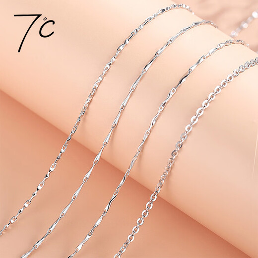 SEVEN DEGREE 999 silver necklace women's foot silver chain naked chain ingot melon seed chain full of stars without pendants single chain universal clavicle chain