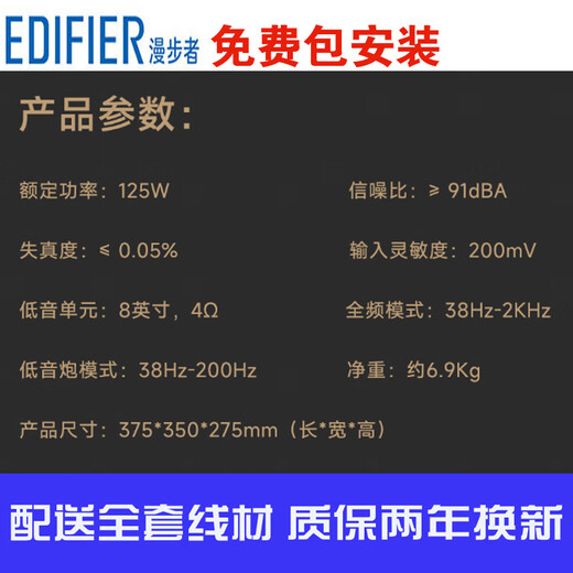 漫步者（EDIFIER）漫步者汽车音响 8寸车载低音炮CW800D有源自带功放配送专用线材