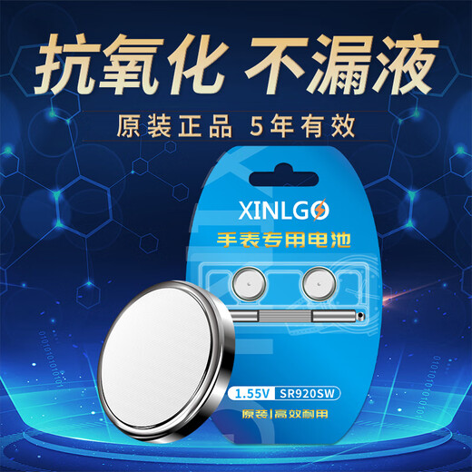 芯乐购364适用geya格雅手表电池6190G 6193G 6193L 6195G 6195L 6196L 6205L女士石英电子小绿表专用更换 【6193L】电池（2粒）