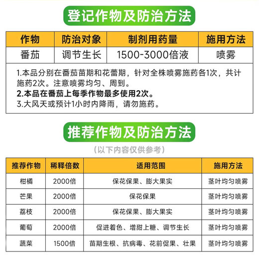 Compound sodium nitrate and amine ester fruit tree wheat growth regulator improves chlorophyll regulation balance and increases yield sodium nitrate and amine ester 500g*1 bottle