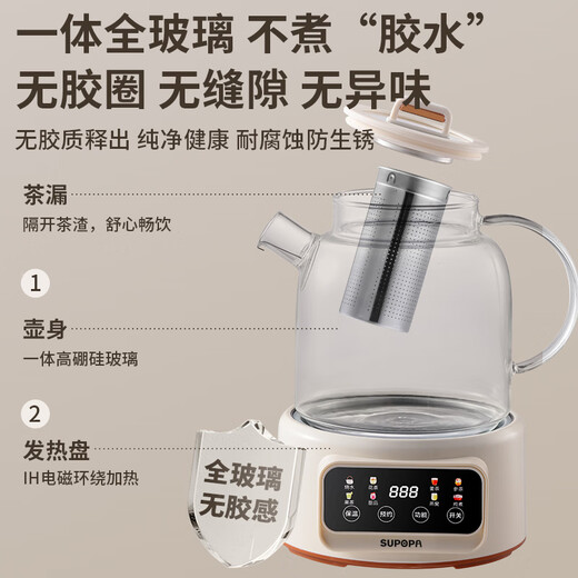 SUPOPA Subo health pot home office all-glass stew and water boiling multi-functional all-in-one small fully automatic flower teapot smart upgrade pure glass health pot 1.2L