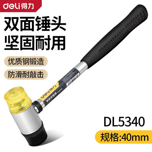 Deli tool steel pipe handle installation hammer rubber hammer rubber installation hammer tile hammer 40mm rubber installation hammer DL5340