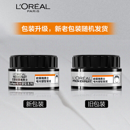 L'Oreal Men's Matte Shaping Clay Hair Wax Hair Cream Hairspray Styling Long-lasting Styling 70g