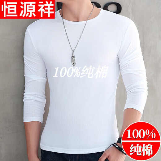 Hengyuanxiang pure cotton men's simple round neck men's bottoming shirt slim solid color men's long-sleeved T-shirt young and middle-aged autumn underwear white XL (140Jin Jin is equal to about 0.5 kg)