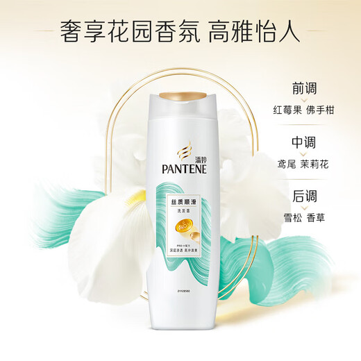 Pantene Shampoo Shampoo Cream Shampoo Liquid is suitable for men and women with frizzy and tangled hair. For frizzy and tangled hair, silky smooth wash 200g.
