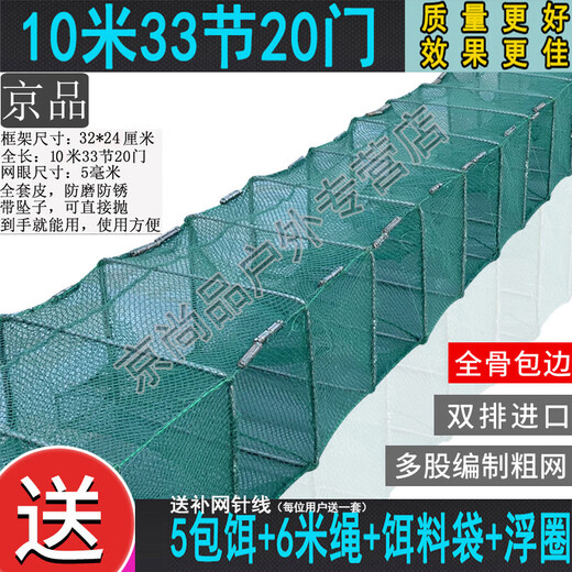 Jingpin fish and shrimp net cage, ground net cage, lobster net, ground arowana net cage, fishing net, fishing net cage, shrimp cage, eel cage, turtle cage, large frame 5.2 meters + gift + 20 packs of bait (sent today)