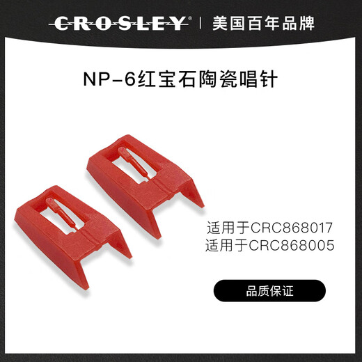 CROSLEY original vinyl record player stylus gramophone universal ruby stylus stylus three-molded rod stylus needle 2 stylus