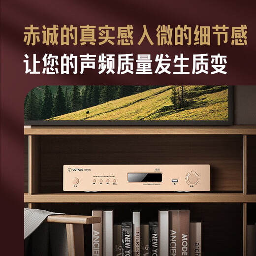 Utang MT909 decoder hifi audiophile grade dac Bluetooth U disk USB digital broadcast lossless audio receiver DSD digital player decoder digital broadcast