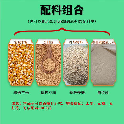 YINGMEIER cattle premix beef cattle special feed fattening cattle frame cattle growth period trace elements cattle fattening period feed 4% fattening cattle premix (40Jin Jin equals 0.5 kg)
