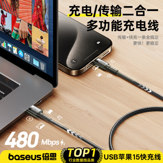 Baseus Apple 15 charging cable Type-C data cable 3A fast charging cable USB-C car cable Carplay suitable for iPhone15ProMax/Huawei Honor mobile phone tablet 1 meter